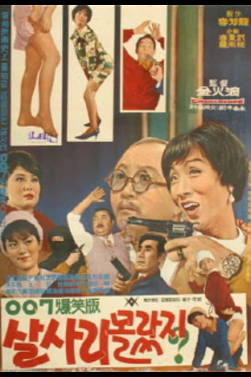 Plakat: Salsali, You Didn't Know