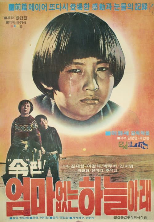 Plakat: The World Without a Mother 2
