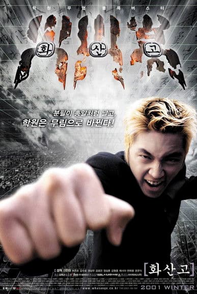 Plakat: Volcano High