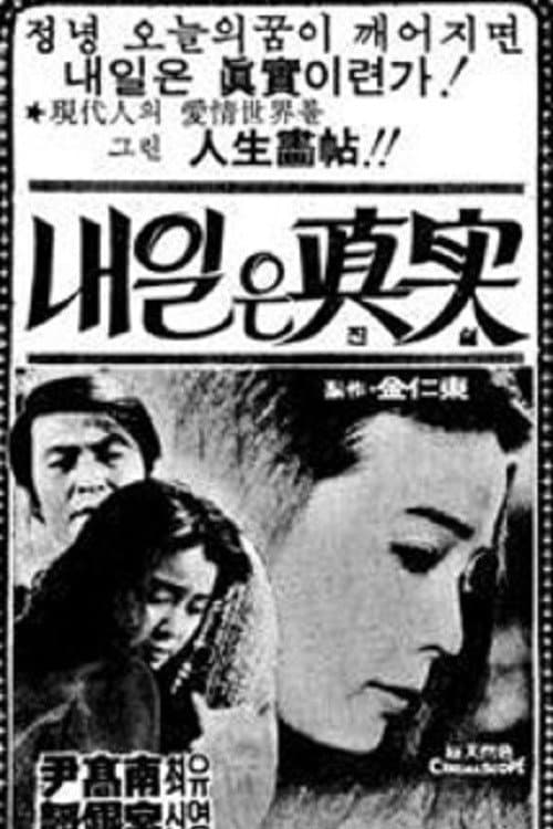 Plakat: Truth of Tomorrow