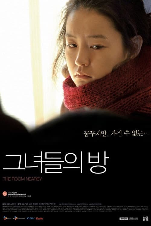 Plakat: The Room Nearby