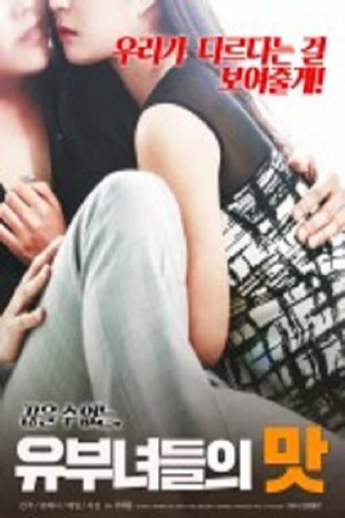Plakat: The Taste of Married Women