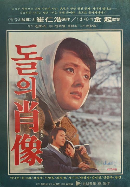 Plakat: An Old Man's Death