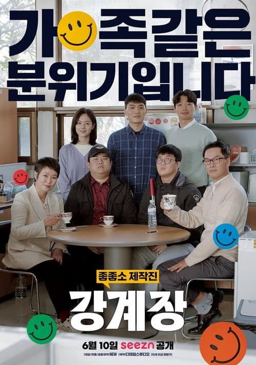 Plakat: Mr.Kang