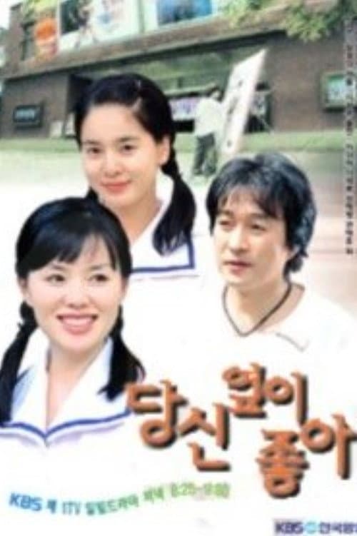 Plakat: To Be With You