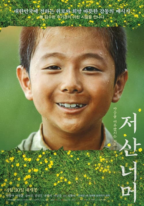 Plakat: Beyond That Mountain