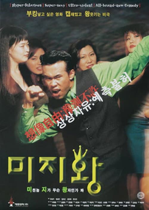 Plakat: Ambiguous Man
