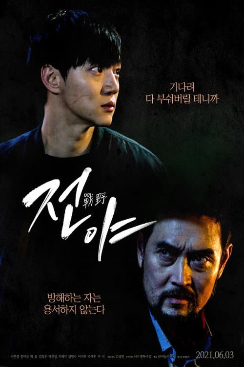 Plakat: The Eve