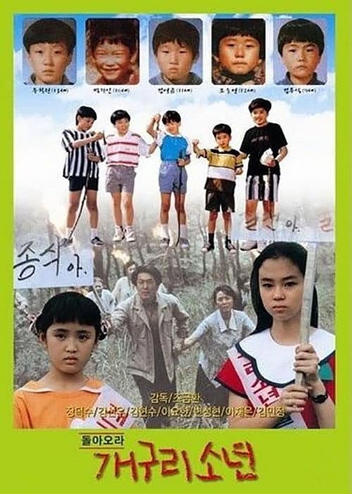 Plakat: Come Back, Frog Boys