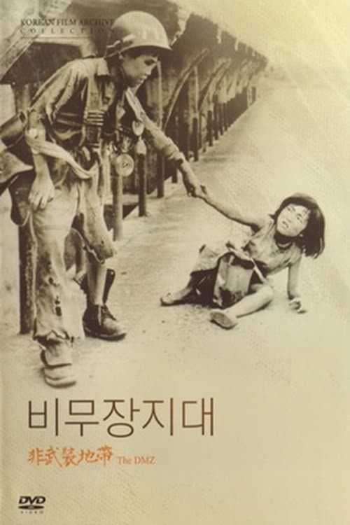 Plakat: The DMZ