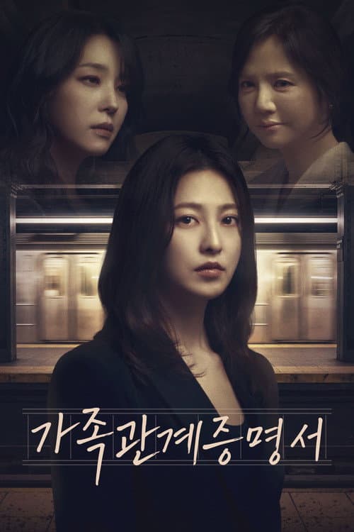 Plakat: Family Register