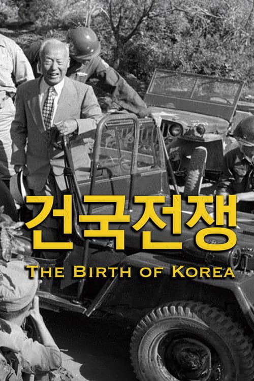 Plakat: The Birth of Korea