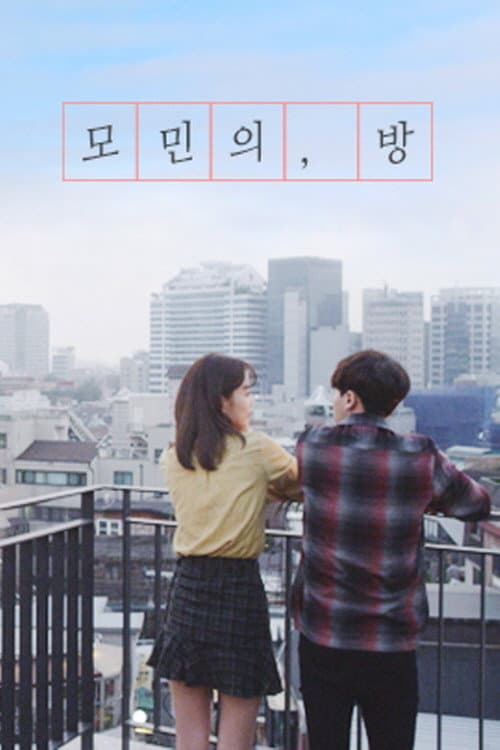 Plakat: Momin's Room