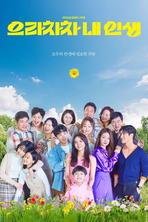 Plakat: Bravo, My Life
