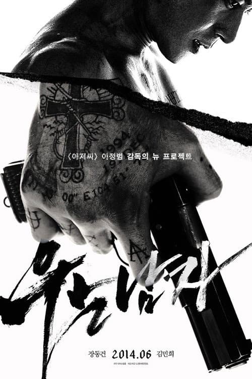 Plakat: No Tears for the Dead