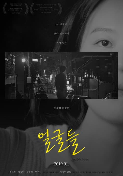 Plakat: Possible Faces