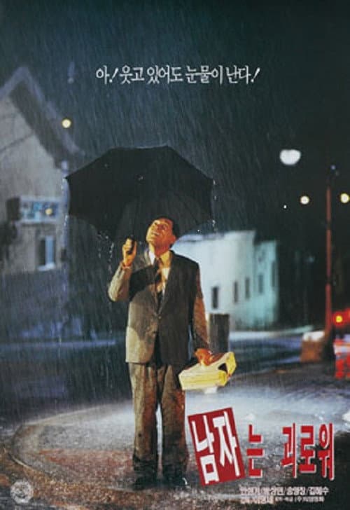 Plakat: Bitter and Sweet
