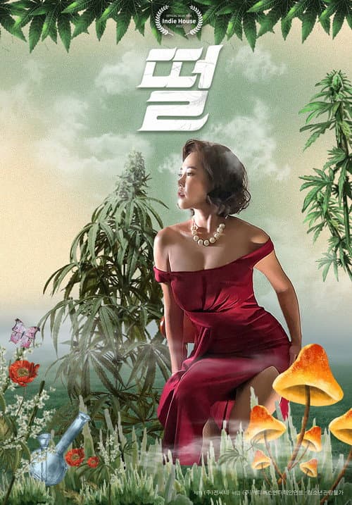 Plakat: Weed People