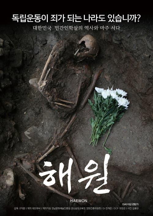 Plakat: Haewon