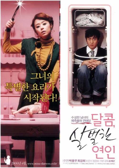 Plakat: My Scary Girl