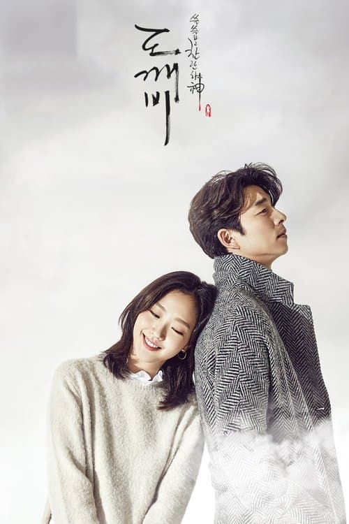 Plakat: Goblin