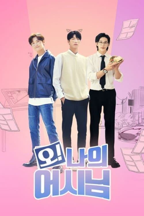 Plakat: Oh! My Assistant