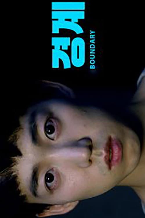 Plakat: Boundary