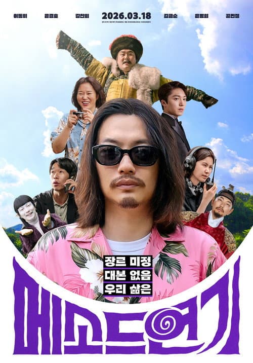 Plakat: Method Acting
