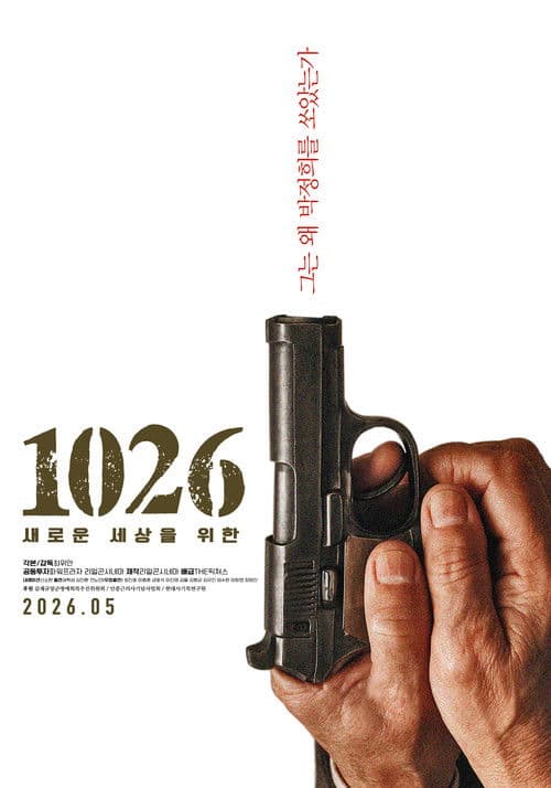 Plakat: 1026: For a New World