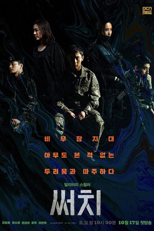 Plakat: Search