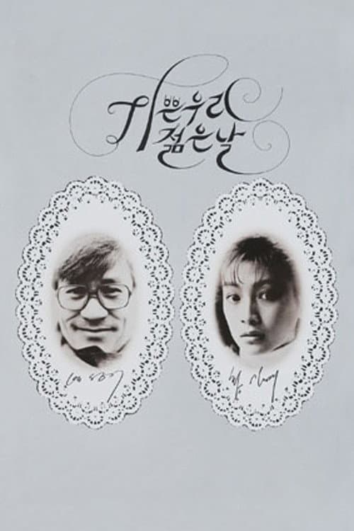 Plakat: Our Joyful Young Days