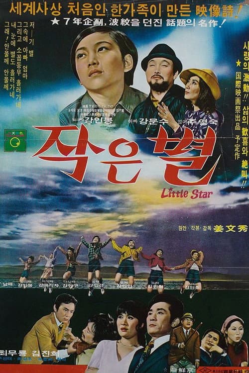 Plakat: A Little Star