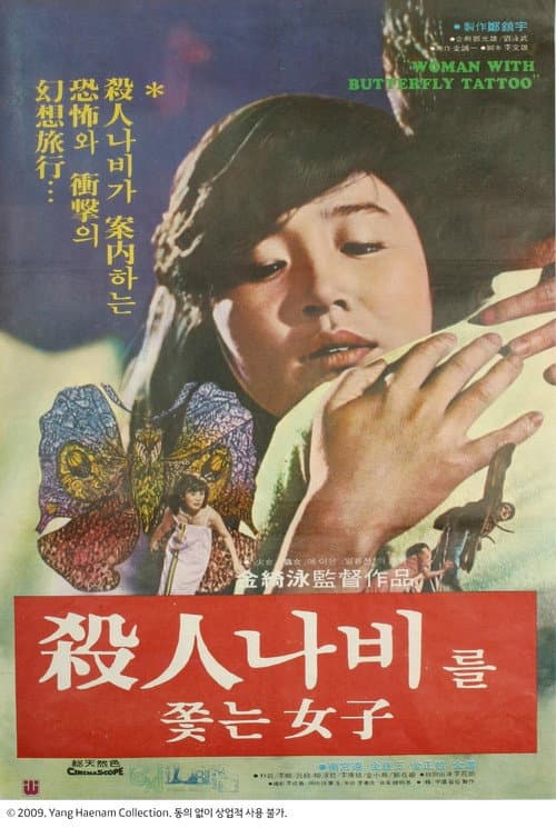 Plakat: A Woman After a Killer Butterfly