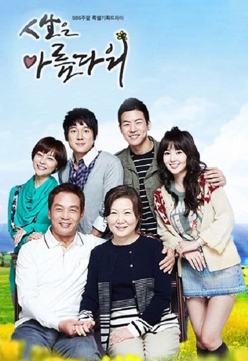 Plakat: Life Is Beautiful