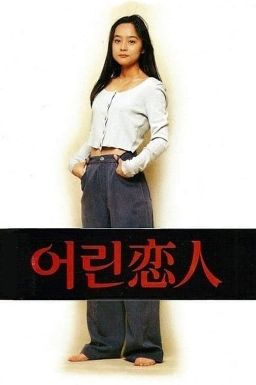 Plakat: The Young Lover