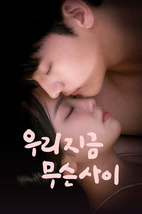 Plakat: How Close Are We