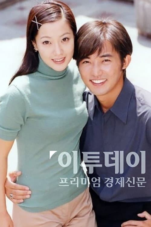 Plakat: Goodbye My Love