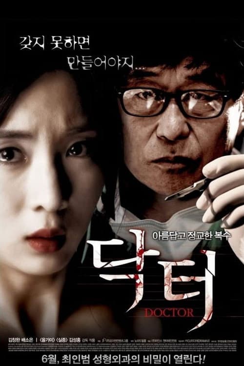 Plakat: Doctor
