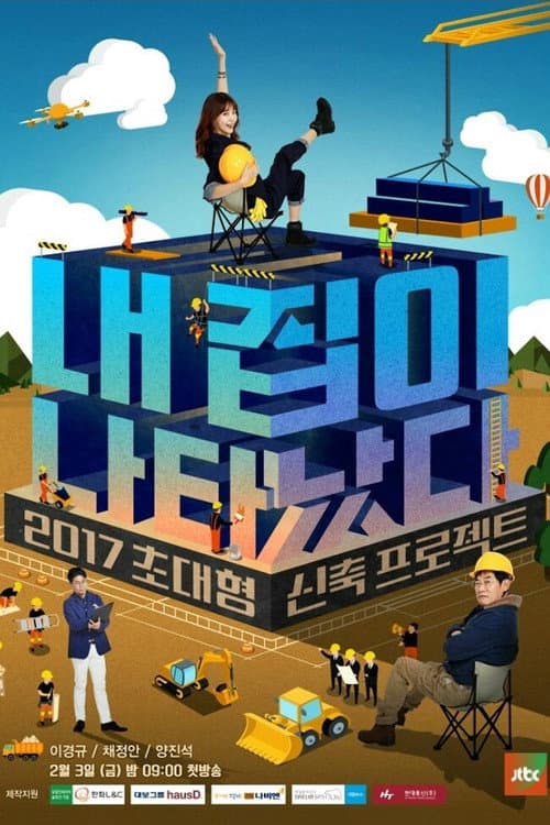 Plakat: My House Appeared