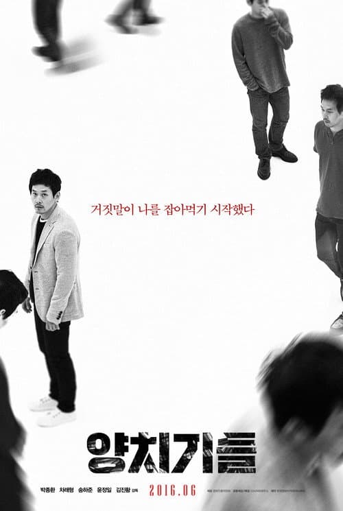 Plakat: The Boys Who Cried Wolf