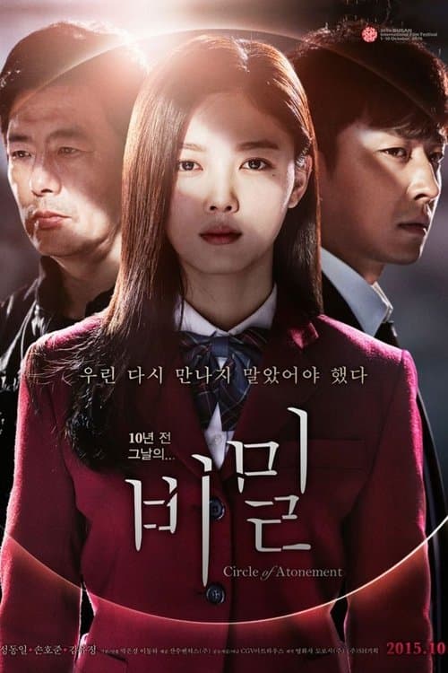 Plakat: Circle of Atonement