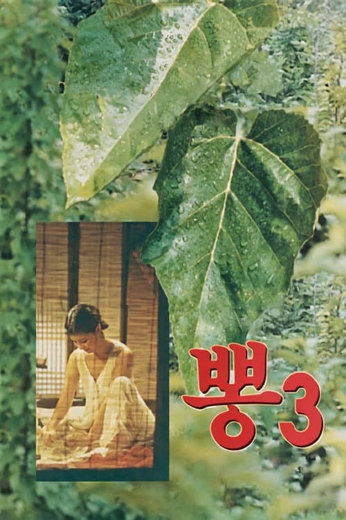 Plakat: Mulberry 3