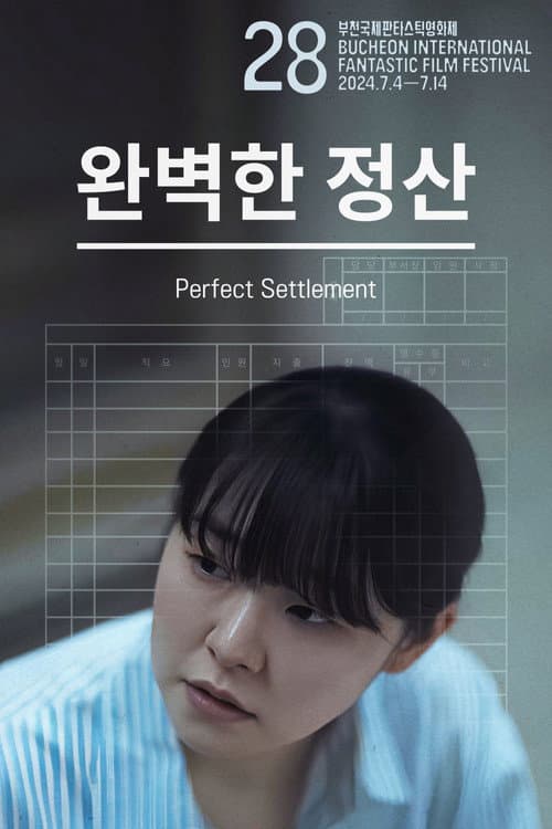 Plakat: Perfect Settlement