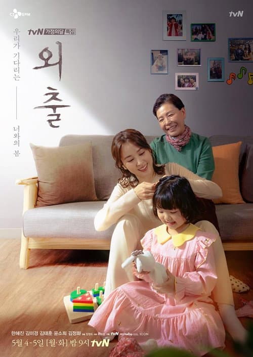Plakat: Mothers