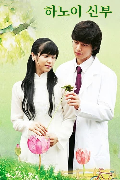 Plakat: Hanoi Bride