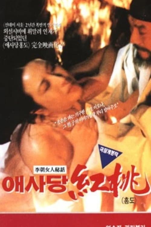 Plakat: Hong Do