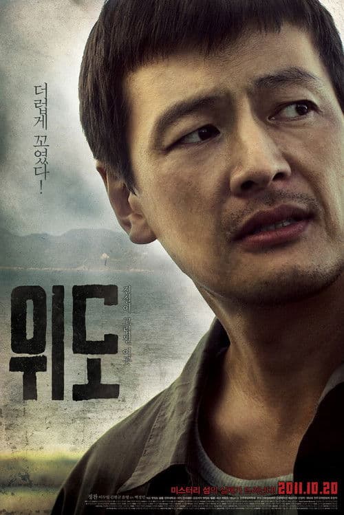 Plakat: Wi-do