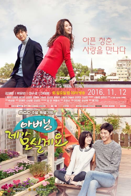 Plakat: Father, I'll Take Care of You