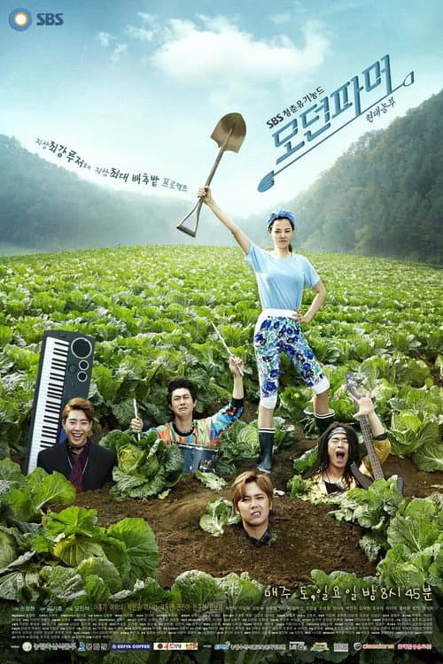 Plakat: Modern Farmer