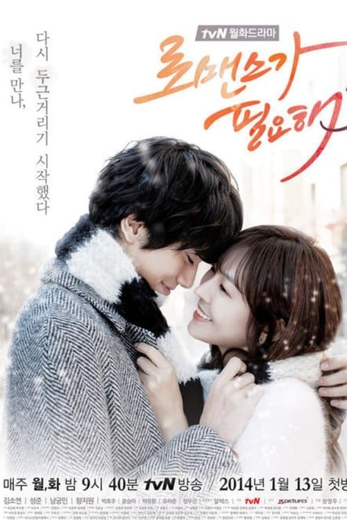 Plakat: I Need Romance